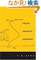 Pricing Derivative Securities