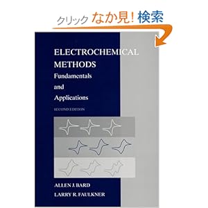 Electrochemical Methods: Fundamentals and Applications [ハードカバー]