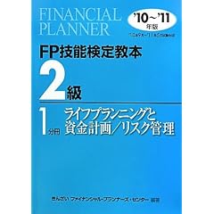 FP�Z�\���苳�{2���q1�����r���C�t�v�����j���O�Ǝ����v��/���X�N�Ǘ��q�f10~�f11�N�Łr