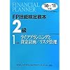 FP�Z�\���苳�{2���q1�����r���C�t�v�����j���O�Ǝ����v��/���X�N�Ǘ��q�f10~�f11�N�Łr