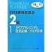 FP�Z�\���苳�{2���q1�����r���C�t�v�����j���O�Ǝ����v��/���X�N�Ǘ��q�f10~�f11�N�Łr