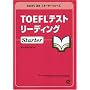 TOEFL�e�X�g���[�f�B���OStarter (TOEFL iBT�X�^�[�^�[�V���[�Y)