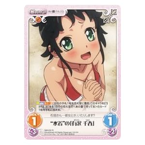 Chaos TCG　カオス あの夏で待ってる NM-032 "水着"の「有沢 千春」
