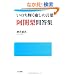 ���̂��P�������̌��t�@��苗��ⓚ�W (�����V��)