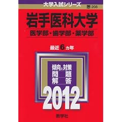 ����ȑ�w�i��w���E���w���E��w���j (2012�N�Ł@��w�����V���[�Y)