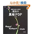 ��u�ŐS�����ޖ��@�̍���POP