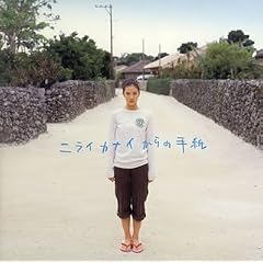 �j���C�J�i�C����̎莆 �I���W�i���E�T�E���h�g���b�N