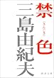 �֐F (�V������)