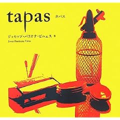 tapas(�^�p�X)