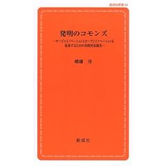 �����̃R�����Y�`�T�[�r�X�C�m�x�[�V�����ƃI�[�v���C�m�x�[�V�����𑣐i���邽�߂̒m�I���Y���x�` (�n���АV��44)