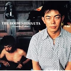SHIMA UTA-Grandes E xitos-