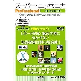 �X�[�p�[�j�b�|�j�J Professional Macintosh��