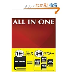 ALL IN ONE