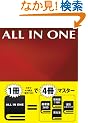 ALL IN ONE