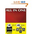 ALL IN ONE