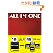 ALL IN ONE