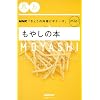 ���₵�̖{ �m�g�j�u���傤�̗����r�M�i�[�Y�v��������