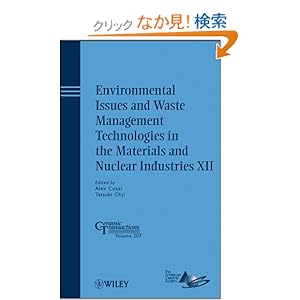 【クリックでお店のこの商品のページへ】Environmental Issues and Waste Management Technologies in the Materials and Nuclear Industries XII (Ceramic Transactions Series)