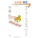 �}�C�E�t�[���b�V���E�n�[�g