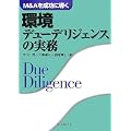 M&A�𐬌��ɓ������f���[�f���W�F���X�̎���