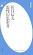 �܌��M�v �쐫�̎v���� (���}�АV��)