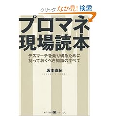 �v���}�l����ǖ{ �f�X�}�[�`�����؂邽�߂Ɏ����Ă����ׂ��m���̂��ׂ�