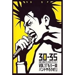 【クリックで詳細表示】30-35 vol.1「もう一回、バンドやろうぜ！」