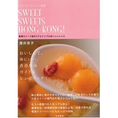 �X�C�[�g�E�X�C�[�c�E���` ���`�X�C�[�c�X�K�C�h�ƃV���v�������������V�s