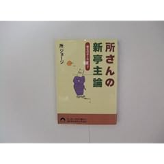 ������̐V����_�\�K���̃��[���E�u�b�N (�t����)