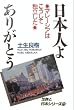 ���{�l�悠�肪�Ƃ��\�}���[�V�A�͂������ēƗ����� (���E�Ɠ��{�V���[�Y)