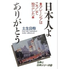 ���{�l�悠�肪�Ƃ��\�}���[�V�A�͂������ēƗ����� (���E�Ɠ��{�V���[�Y)
