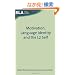 Motivation, Language Identity and the L2 Self (Second Language Acquisition)