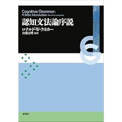 �F�m���@�_���� Cognitive Grammar: A Basic Introduction
