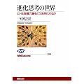 �i���v�l�̐��E (�m�g�j�u�b�N�X�@No.1164)