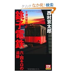 �\�Ð�x�����q�d�S�Z�E�l�L���̒ǐ� (FUTABA�ENOVELS)