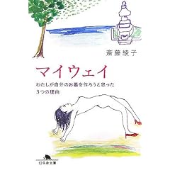�}�C�E�F�C�\�킽���������̂������낤�Ǝv����3�̗��R (���~�ɕ���)