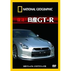 �i�V���i�� �W�I�O���t�B�b�N[DVD] ����!���YGT�]R