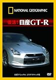 �i�V���i�� �W�I�O���t�B�b�N[DVD] ����!���YGT�]R