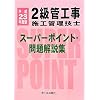 2���ǍH���{�H�Ǘ��Z�m�X�[�p�[�|�C���g�E������W�q����23�N�x�Łr