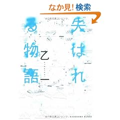 ���͂�镨�� (�p�앶��)