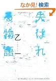 ���͂�镨�� (�p�앶��)