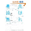 ���͂�镨�� (�p�앶��)