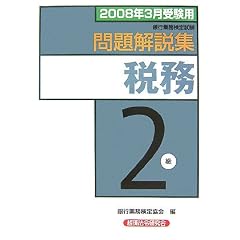 ��s�Ɩ����莎�� �Ŗ�2��������W�q2008�N3���󌱗p�r