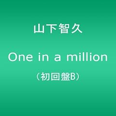 One in a million(��������B)