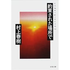 �񑩂��ꂽ�ꏊ�Ł\underground 2 (���t����)