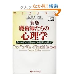 �V�� ���p�t�����̐S���w�\�g���[�h�Ő��v�𗧂Ă�錍�ƐS�\�� (�E�B�U�[�h�u�b�N�V���[�Y)