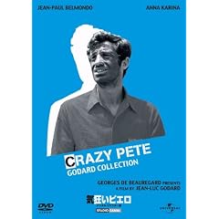 �C�����s�G�� [DVD]