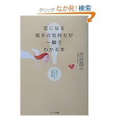 �C�ɂȂ鑊��̋C��������u�ł킩��{�\�������Ƃ������ł킩�鐫�i�f�f