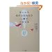 �C�ɂȂ鑊��̋C��������u�ł킩��{�\�������Ƃ������ł킩�鐫�i�f�f