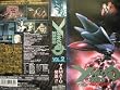 YAMATO 2520 Vol.2 [VHS]